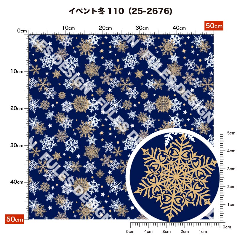 イベント冬110 柄詳細