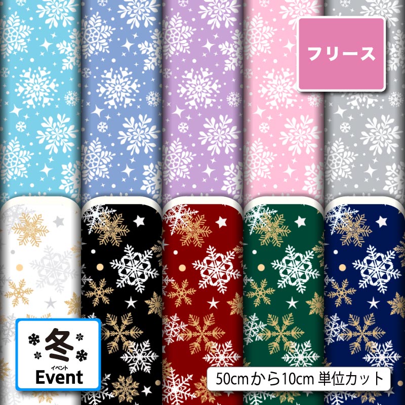 イベント冬柄10柄サムネイル
