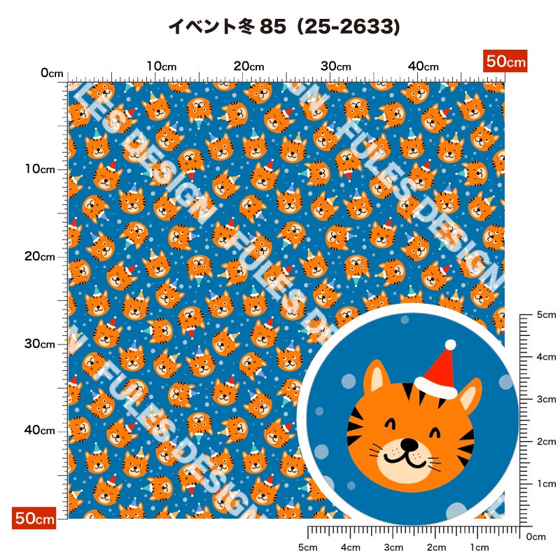 イベント冬85 柄詳細