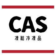 CAS凍結商品