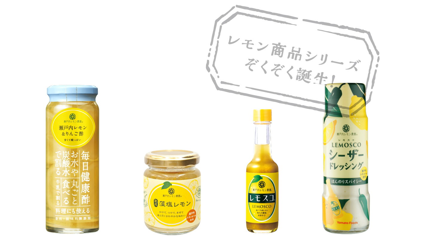 瀬戸内レモン農園 Yahoo!店 - Yahoo!ショッピング