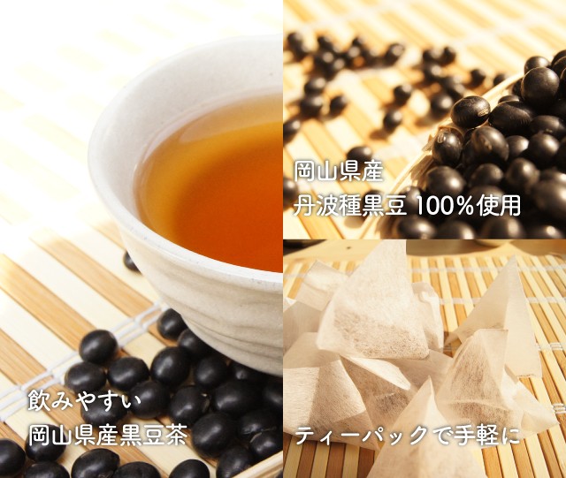 人気ブランドの 全国 送料無料 黒豆茶 春夏秋冬 192g 12g×16包 ダイエット食品 materialworldblog.com