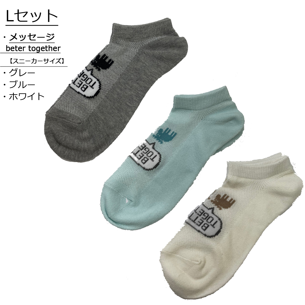 MOZ ソックス 23cm〜25cm 3足セット×2組【6足】 レディース キッズ