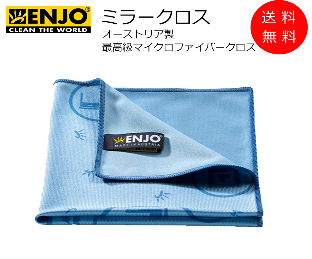 ENJO(エンヨー） フロアーファイバー ソフト 40540 g6bh9ry ENJO ミラークロス 最高級 マイクロファイバー クロス ガラス 拭き