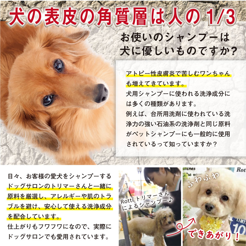 犬用 シャンプー 無添加 3本セット 低刺激 皮膚病 オーガニック 犬 シャンプー 天然成分 Wirsindeinteam At