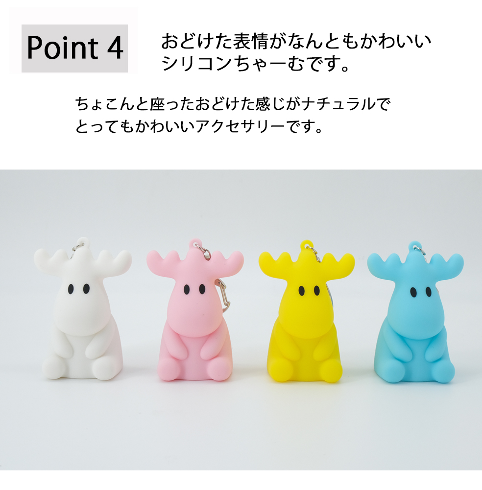送料無料 モズ シリコン チャーム Moz アクセサリー キーホルダー