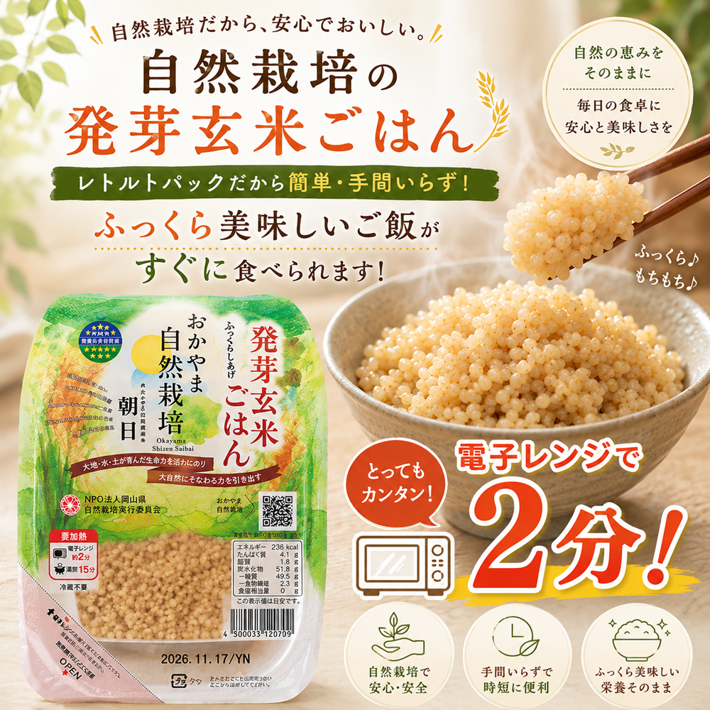 発芽玄米 パックご飯 40パック(180g×40個) レトルト 自然栽培 玄米