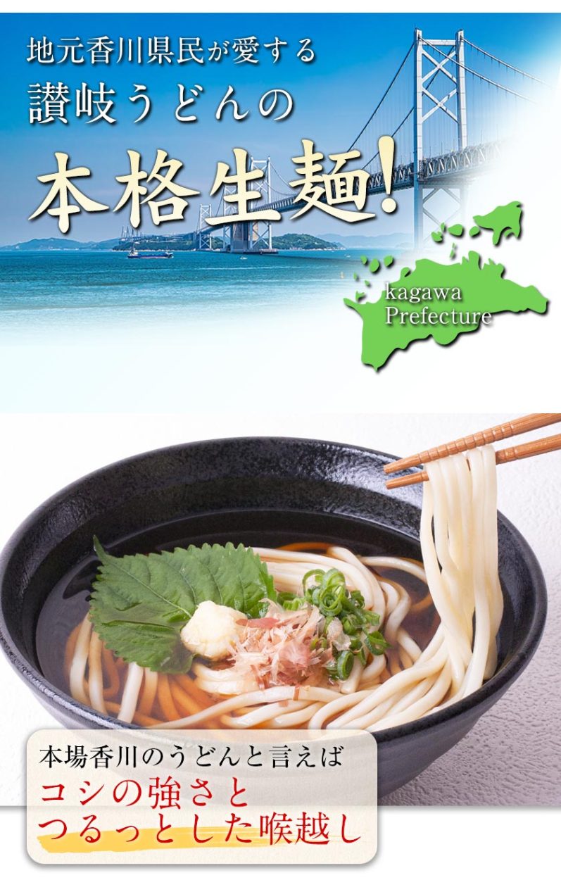 だし醤油つき 金斗雲 讃岐 うどん 6人前 600g (300g×2袋) だし醤油6袋付き 送料無料 7-14営業日以内に出荷 土日祝除く  せとうち風土 - 通販 - PayPayモール