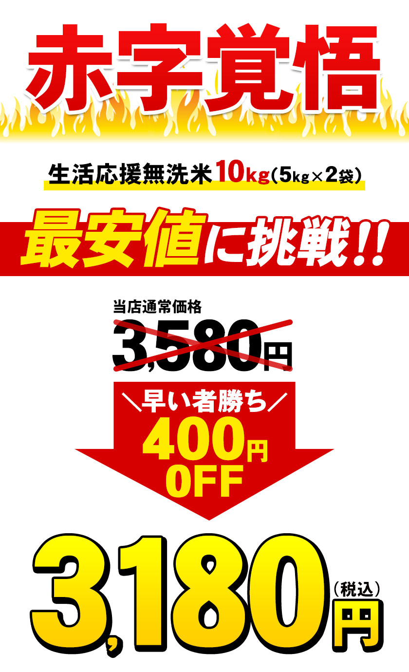 400円OFFセール!! 生活応援 無洗米 10kg 5kgx2 送料無料 無洗米 5kg 精米 エコ 米 こめ 1-5営業日以内出荷予定(土日祝除)  :gyomumusen-1:せとうち風土 - 通販 - Yahoo!ショッピング