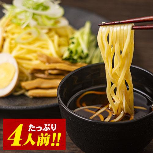 広島つけ麺 4食セット 送料無料 生麺 液体スープ 7-14営業日以内に出荷 土日祝除く