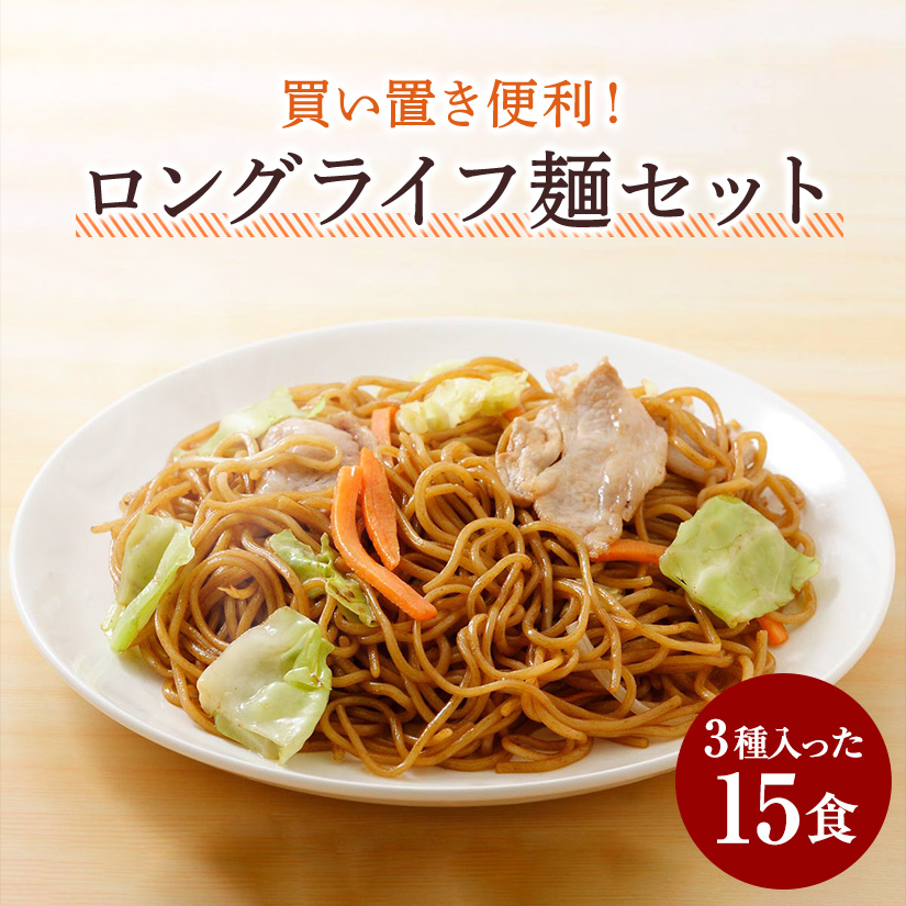 【匿名配送・即日発送】ロングライフパン　ラーメン　レトルトカレー　まとめ売り imgrc0082961451.jpg