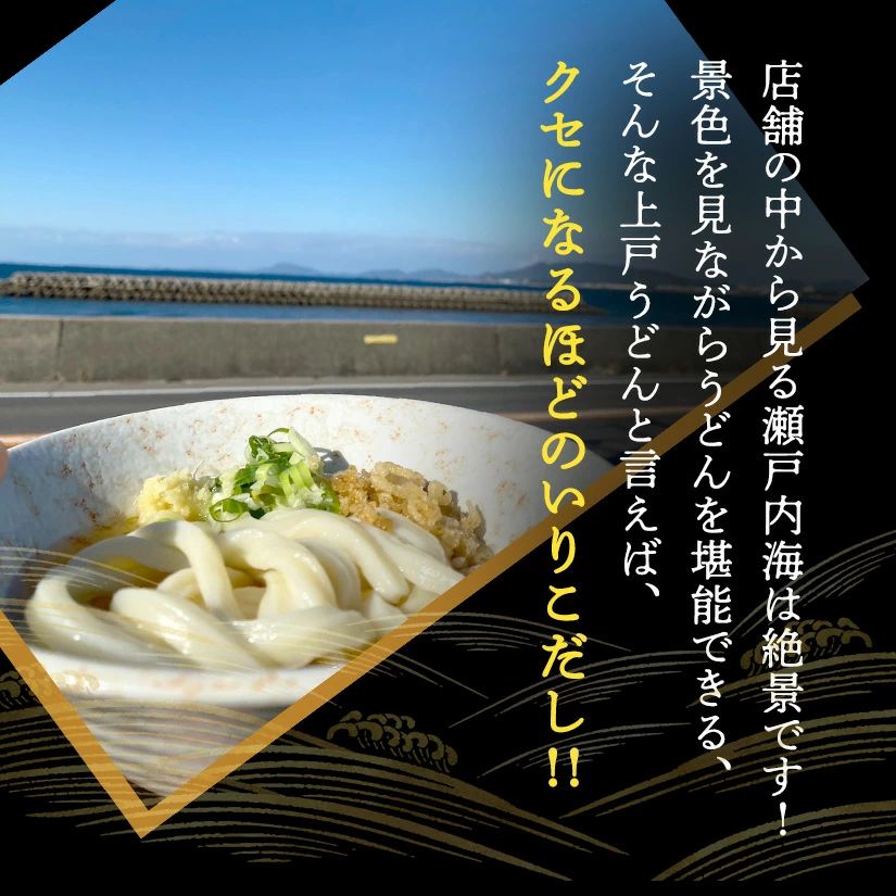 上戸うどん 讃岐うどん 生うどん さぬきうどん つゆ付き 300g×2袋 西端