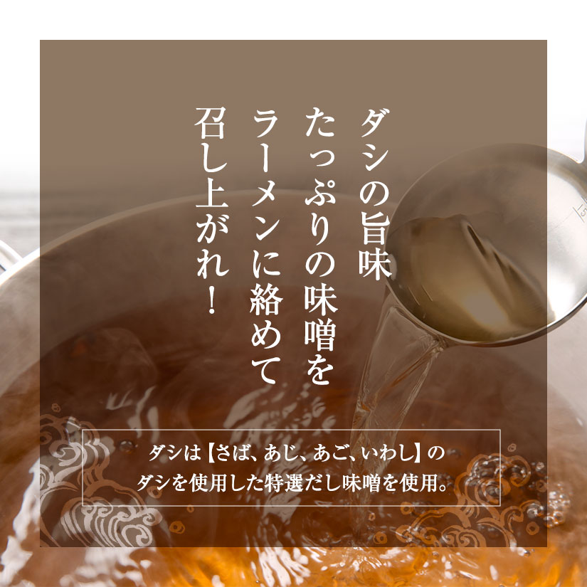 味噌煮込みラーメン 麺4袋 つゆ4袋 2人前×2 4食 味噌 中華麺 大容量 おすすめ グルメ食品 ゆでめん 生麺 1000円ポッキリ