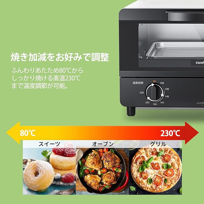 Comfee'（コンフィー） オーブントースター 14L大容量 4枚焼き 80