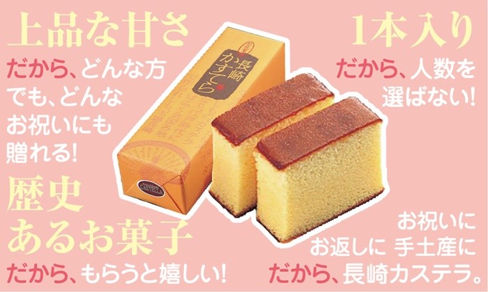 内祝い 内祝 ギフト お取り寄せ グルメ 食品 ご当地 贈り物 贈答 お土産 お菓子 送料無料 手土産 高級 和菓子 贈り物 お供え のし対応 長崎 カステラ 2本入×4個 :k-20s:セテラ ヤフー店 - 通販 - Yahoo!ショッピング