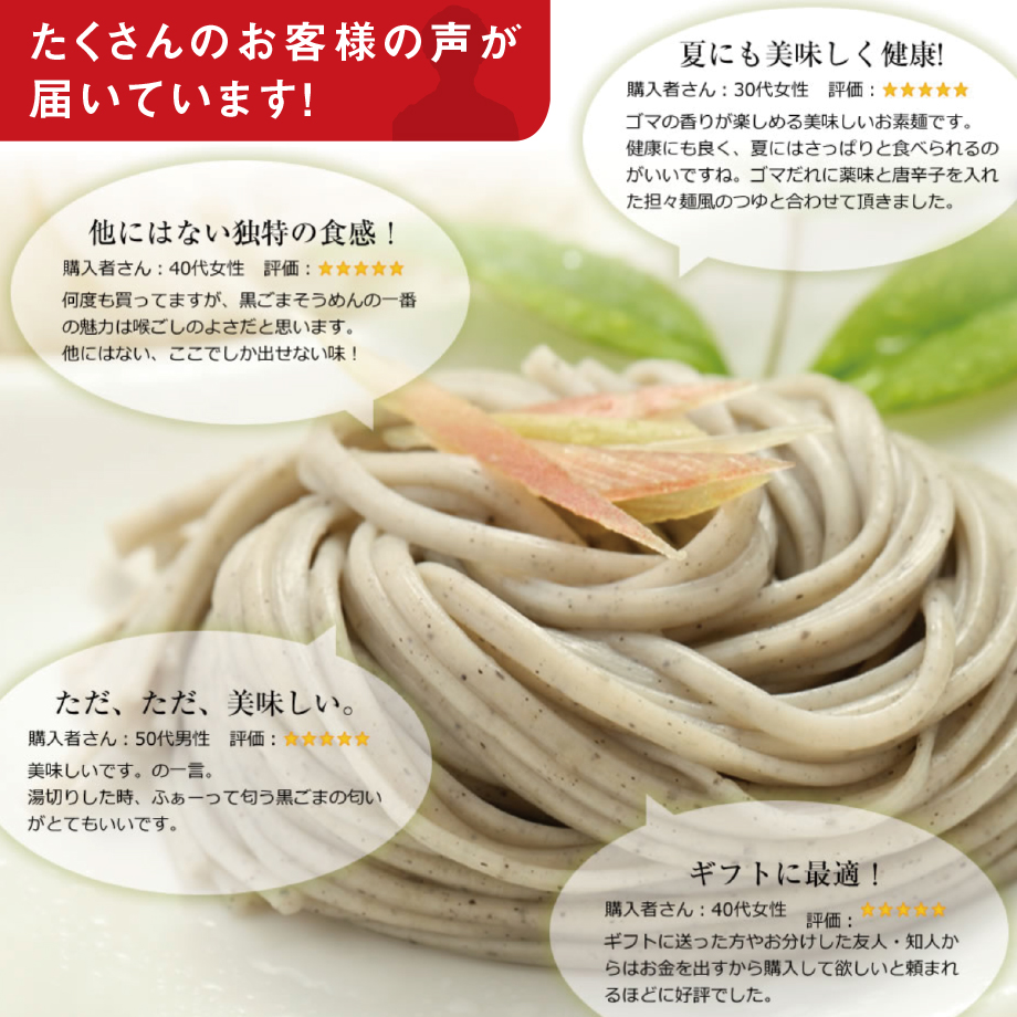 島原手延べ黒ごまそうめん