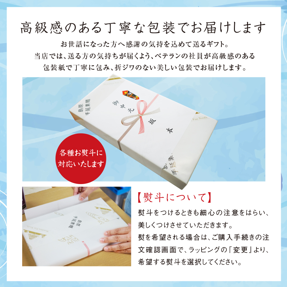 島原手延べ黒ごまそうめん