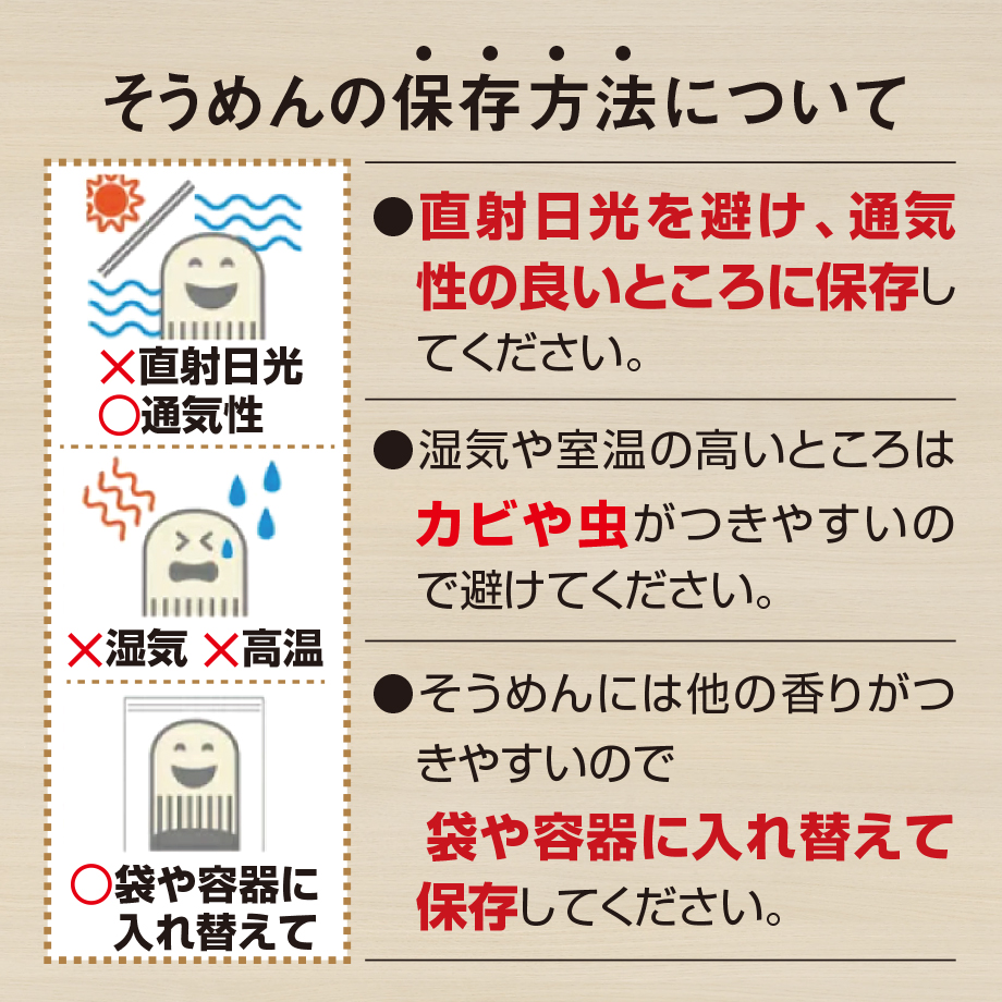 島原手延べ黒ごまそうめん