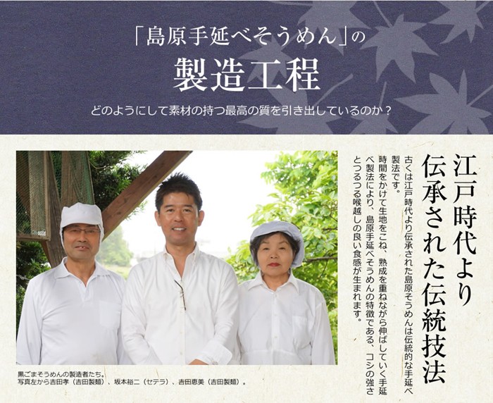 黒ごまそうめん9