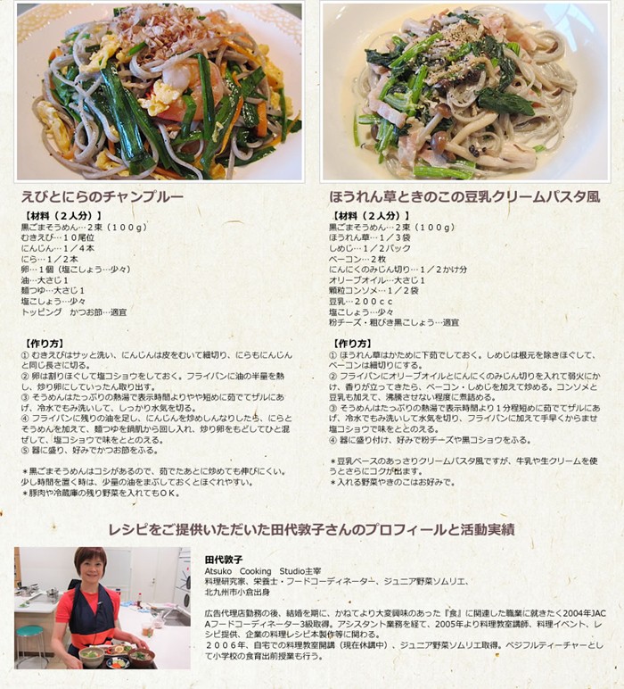 黒ごまそうめん13