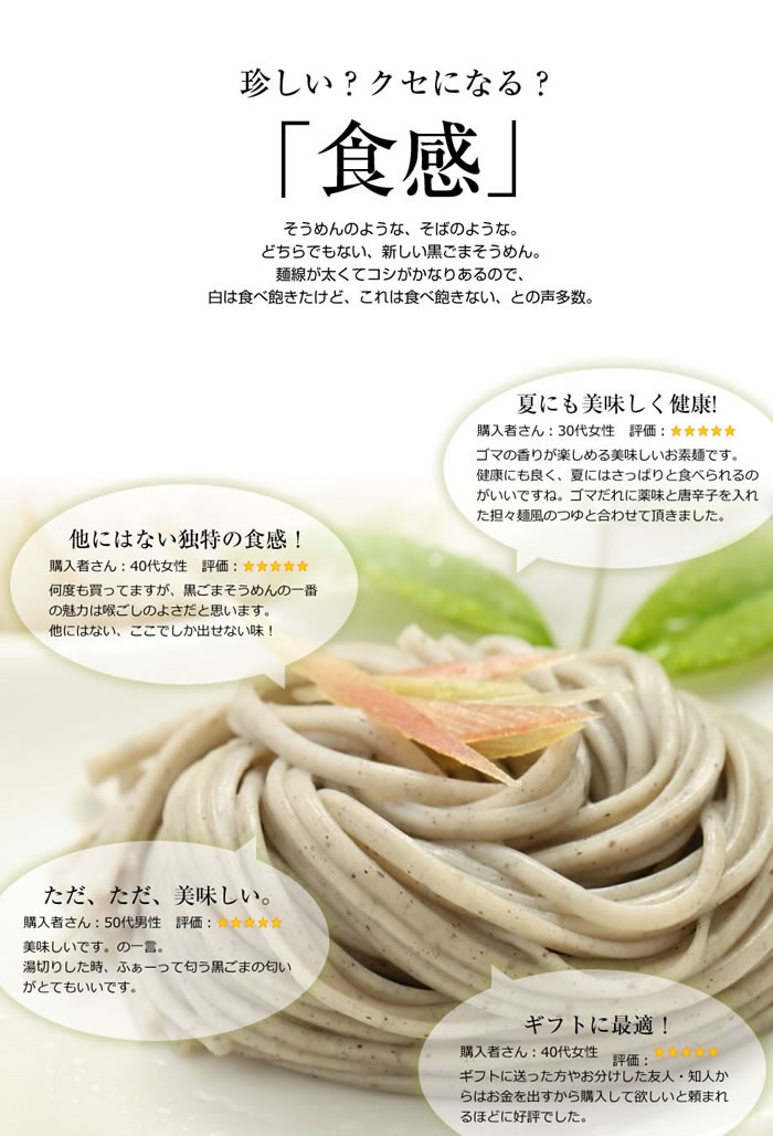 黒ごまそうめん4
