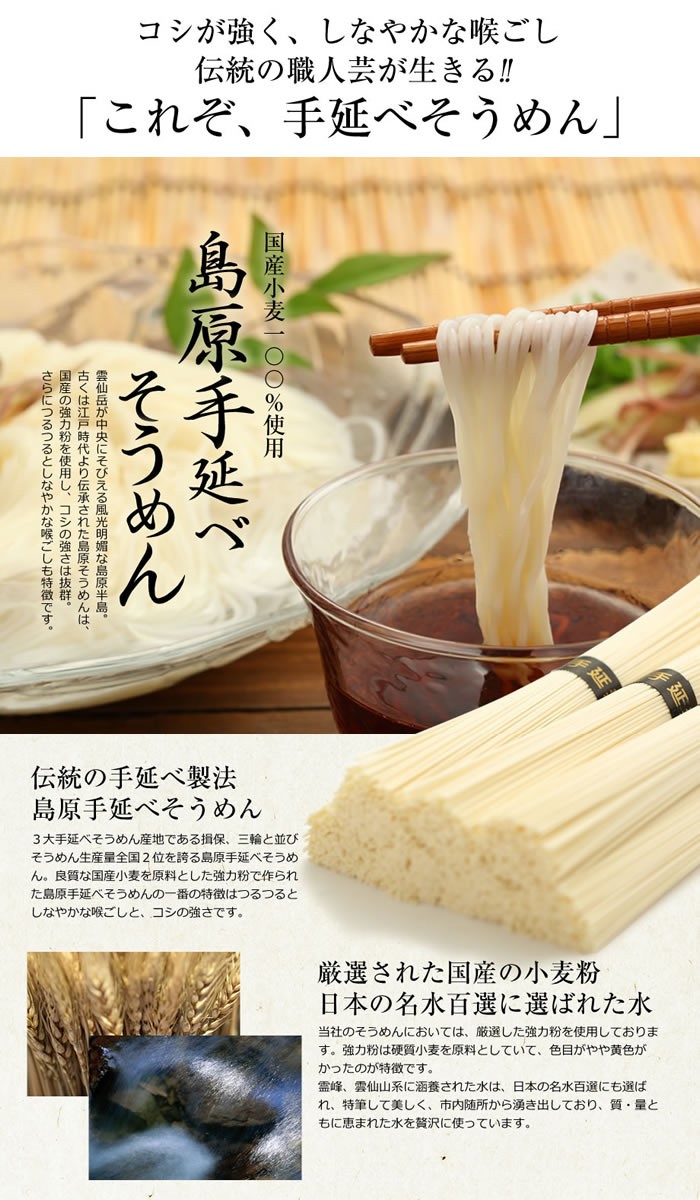 島原手延べそうめん 10kg (5kg×2個) 200束 送料無料 : お中元 お歳暮