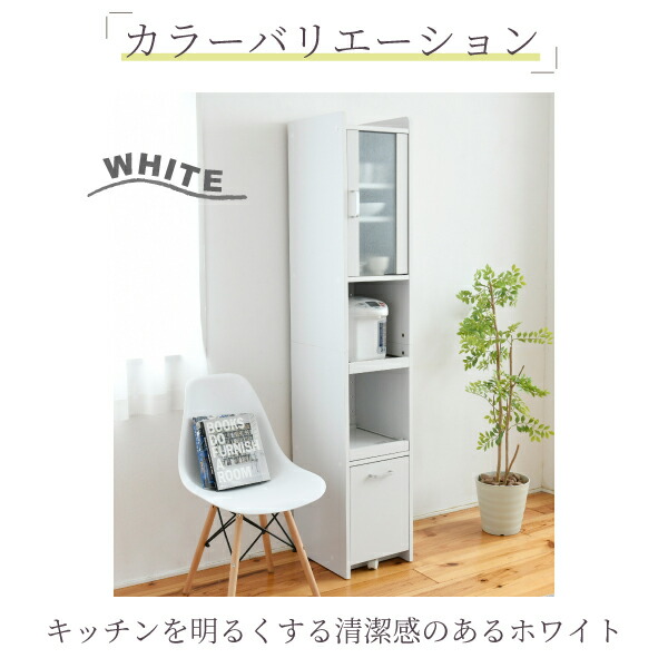スリム 食器棚 30×39×180 ホワイト キッチンラック 棚 幅30 高さ 180 扉付 ラック スリム 家電収納棚