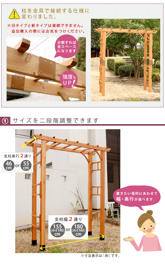 天然木製フレックスパーゴラアーチ190 3台組 FLPG-R1900-3P_2