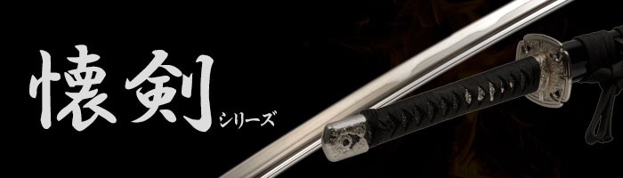 日本刀 模造刀 刀匠 大包平 太刀 日本製 /全長 105cm/刃渡り 73cm/柄長
