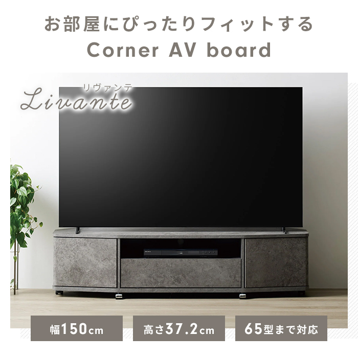 コーナーテレビ台 幅150cm キャスター付き テレビボード 65型まで対応