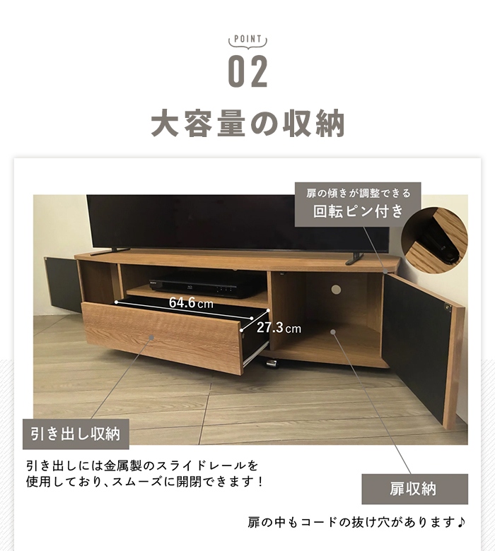 コーナーテレビ台 幅150cm キャスター付き テレビボード 65型まで対応
