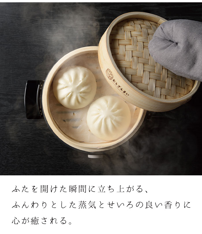 せいろ 蒸し器 18cm 2段 電気せいろ 竹製 蒸し機 スチーム