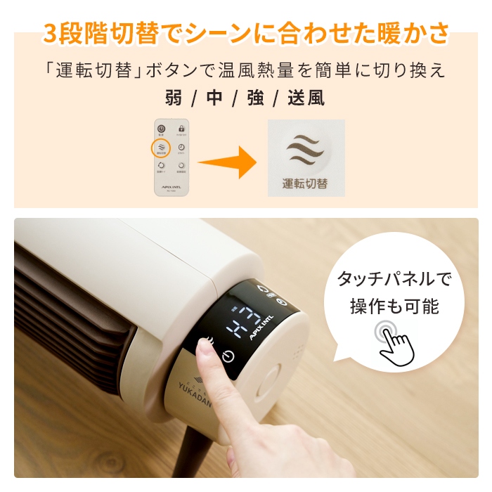 リモコン付き 大風量セラミックヒーター 温風3段階調節 セラミックヒーター リモコン付 床暖房 ワイド ヒーター 大風量 電気