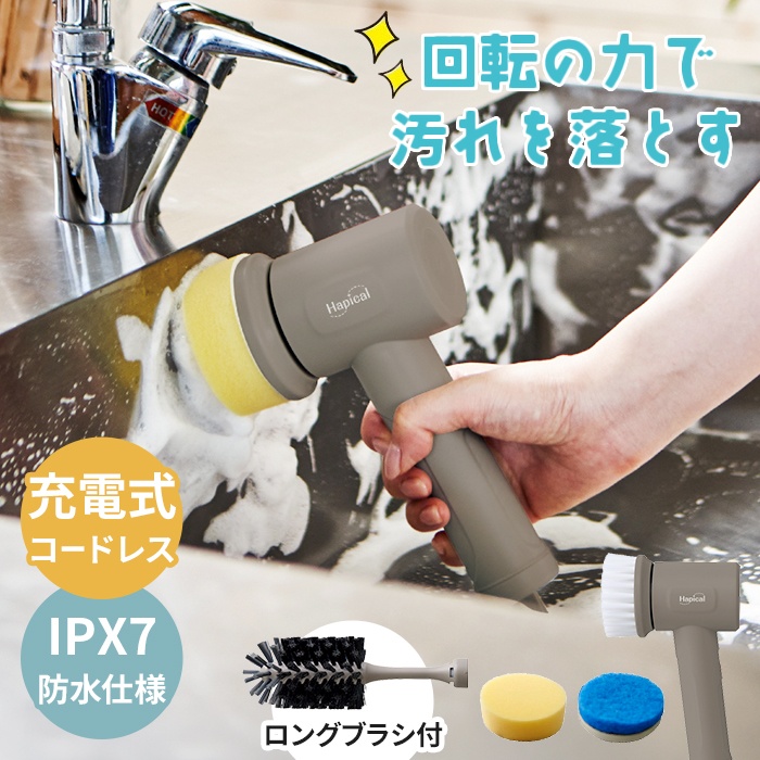 電動ブラシ 充電式 コードレス バスポリッシャー 防水 IPX7 ロングブラシ付 キッチン お風呂 排水口 水回り掃除 電動クリーナー 回転ブラシ USB充電式 掃除