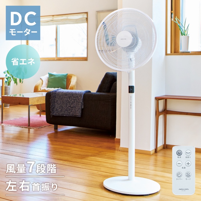 扇風機 DCモーター リビング扇風機 高さ118cm ハイポジション 5枚羽根