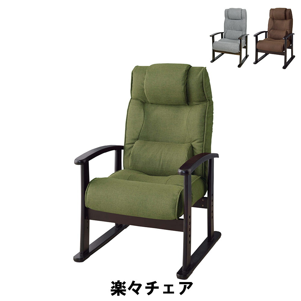 楽々チェア 幅58 奥行60-108 高さ99 座面高31/34/37/40cm イス チェア 椅子 いす チェアー