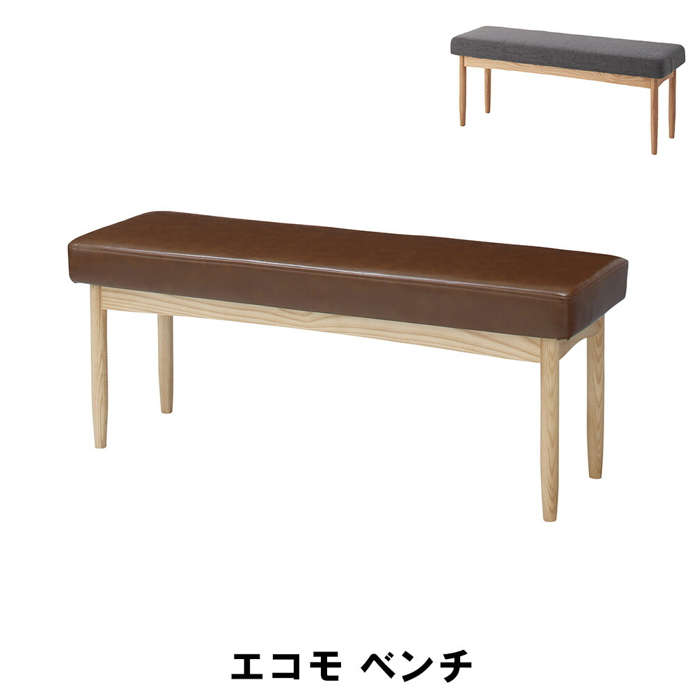ベンチ 幅110 奥行35 高さ44cm インテリア イス チェア 椅子 いす チェアー クッション ベンチ