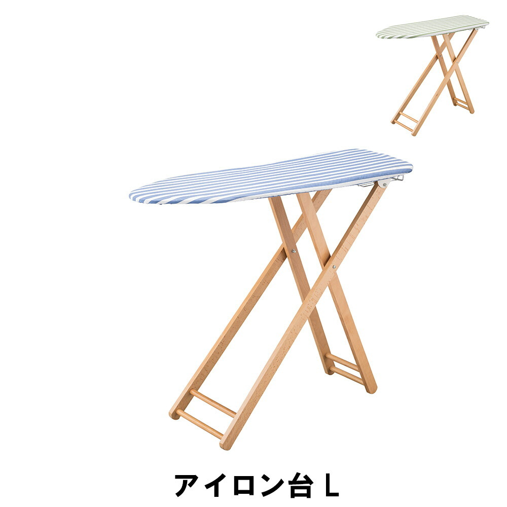 アイロン台 L 折りたたみ ストライプ おしゃれ 幅106 奥行34 高さ48/64/75/83cm 日用品 雑貨 家事用品