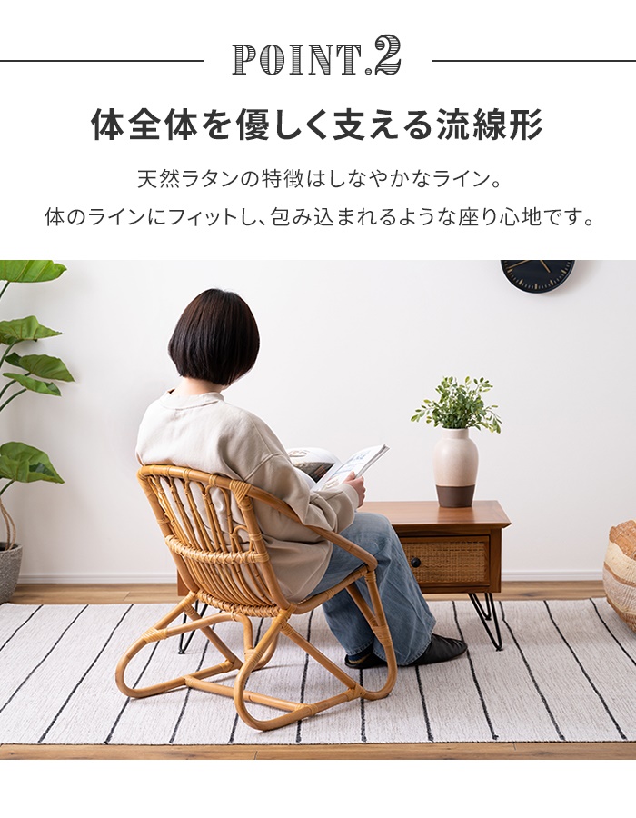 ラタンチェア パーソナルチェア 椅子 1人掛け 幅50 ラタン製 おしゃれ 単品 軽量設計 背もたれ シンプル ナチュラル_3