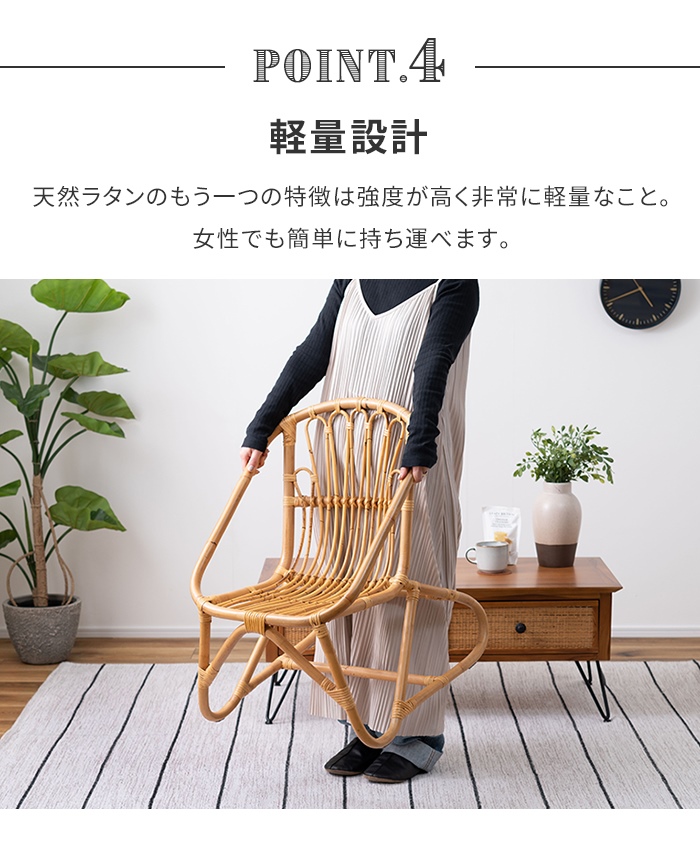 ラタンチェア パーソナルチェア 椅子 1人掛け 幅50 ラタン製 おしゃれ 単品 軽量設計 背もたれ シンプル ナチュラル_5