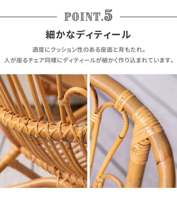ラタンチェア パーソナルチェア 椅子 1人掛け 幅50 ラタン製 おしゃれ 単品 軽量設計 背もたれ シンプル ナチュラル_6