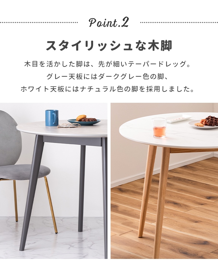 ラウンドテーブル テーブル 直径90cm 円形 大理石調 木製脚 センター 