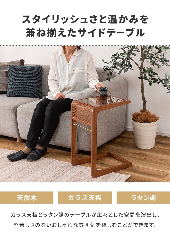 サイドテーブル ローテーブル ラタン 幅30 奥行40 ガラステーブル