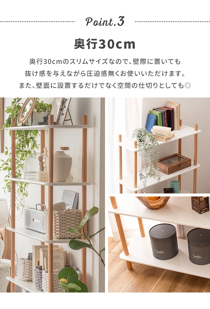 ラック 収納棚 5段 木製 マルチラック 幅80 奥行30 オープンタイプ ディスプレイ 天然木 簡単組立 ナチュラル おしゃれ_4