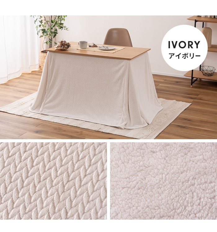 こたつ掛布団 長方形 247×202cm インテリア 2WAY こたつ布団 掛け布団