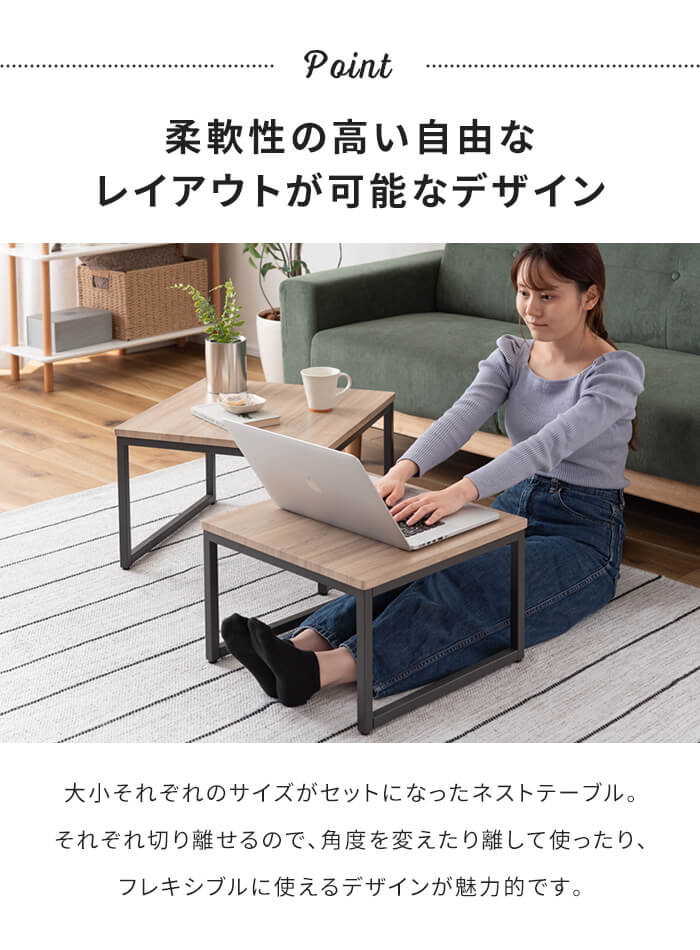 ネストテーブル テーブル 2個セット 伸縮 ローテーブル センター