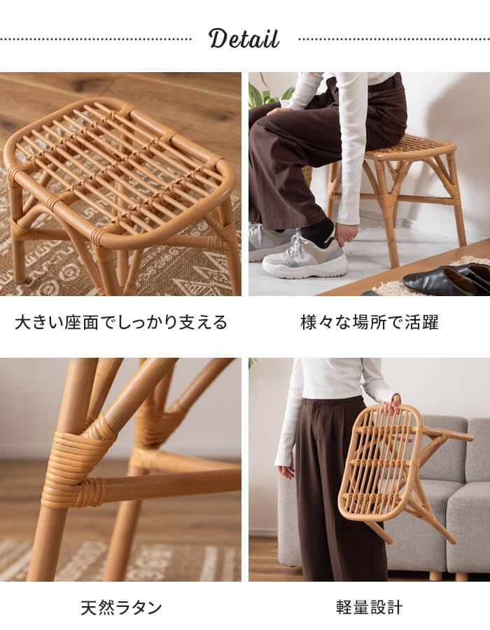 ラタンスツール 幅42 奥行30 高さ36cm ラタン スツール ラタンチェア