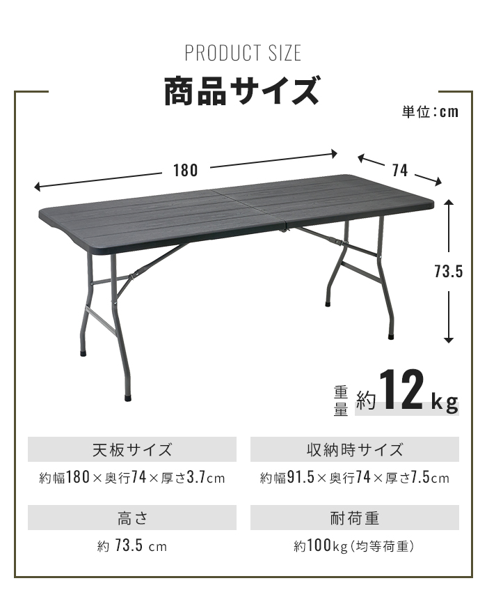 折りたたみ式テーブル 180cm 折りたたみテーブル 折りたたみ作業テーブル 幅180cm 約幅180×奥行74