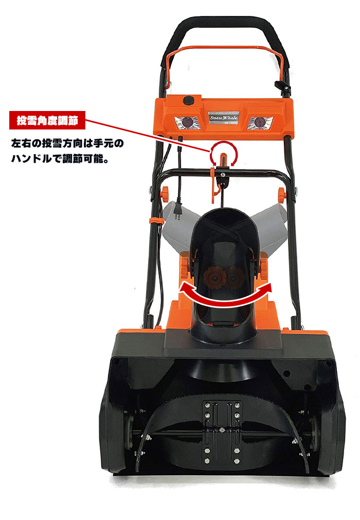 除雪機 家庭用除雪機 スノーエレファント ＤＸ D-1100 家庭用電動除雪