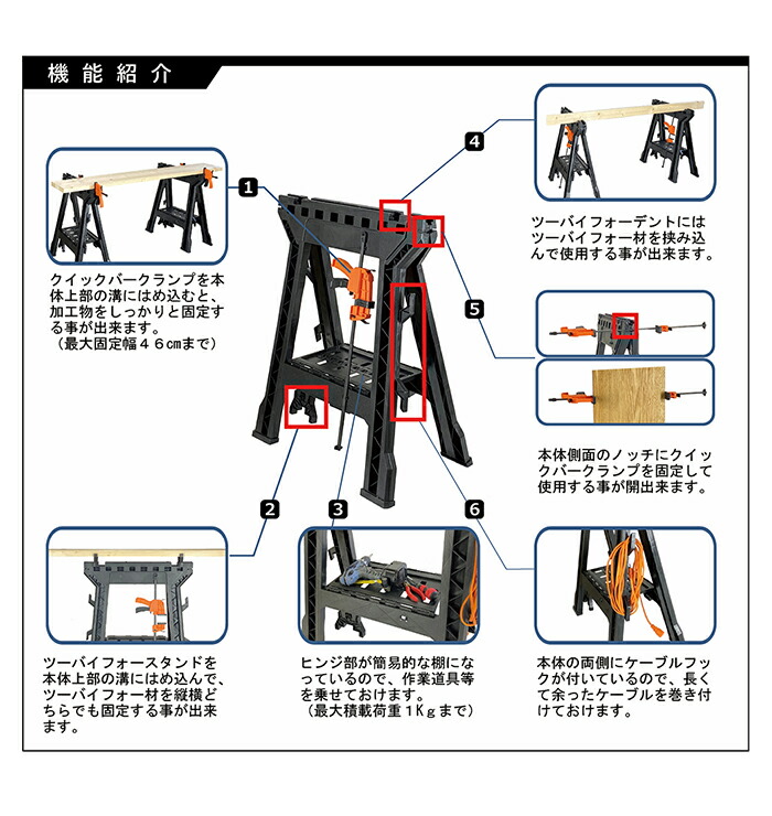 多機能ソーホース 2台セット DIY 工作台 作業台 ワークテーブル 作業テーブル 折りたたみ コンパクト｜setthe-trend｜05